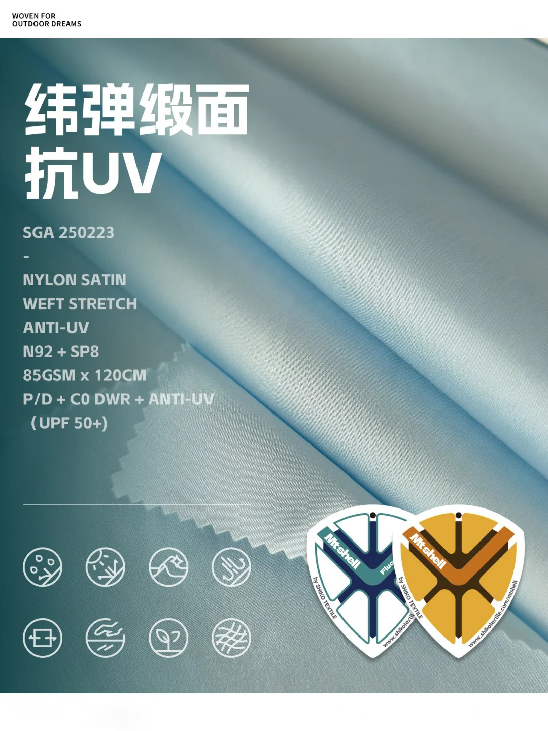 Vải satin đàn hồi nylon ngoài trời chống nắng, chống thấm nước không chứa flo - Ảnh 2